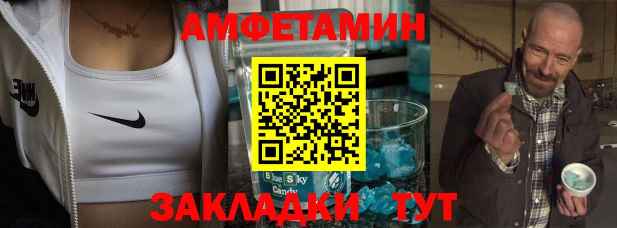 Amphetamine VHQ  Вход с VPN  Amphetamine  Новокуйбышевск 
