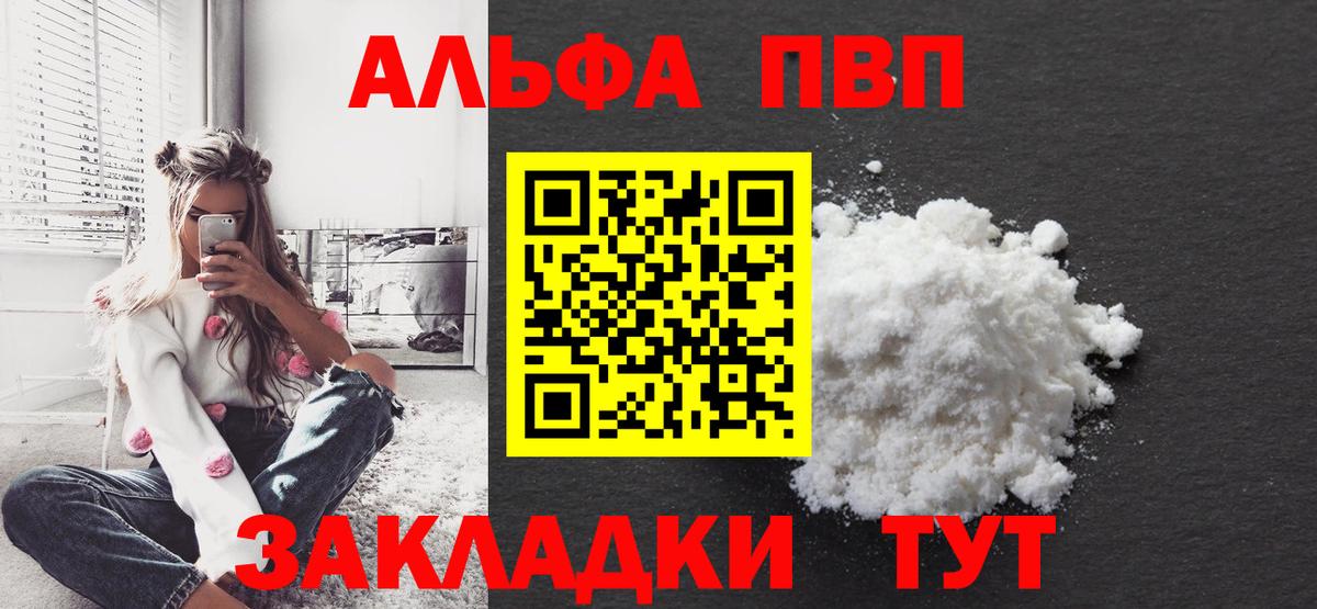 A PVP крисы CK Новокуйбышевск