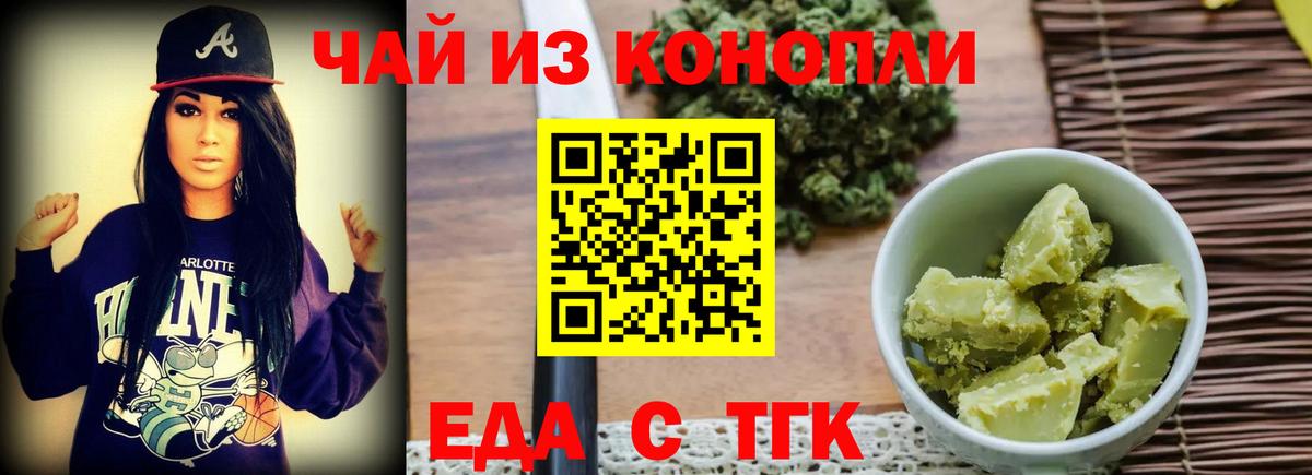 Cannafood марихуана  Вход с VPN  Новокуйбышевск 
