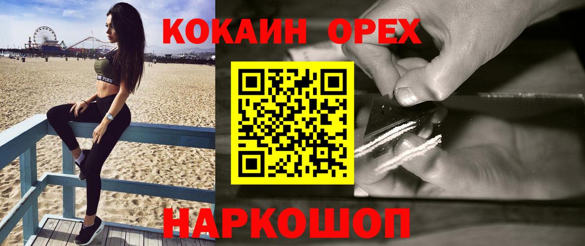 Новокуйбышевск  Кокаин 98%  Кокаин  Вход с VPN 
