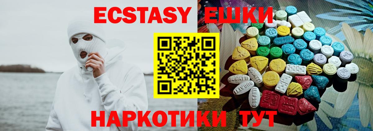 Экстази круглые  Вход с VPN  Экстази MDMA  где купить   Новокуйбышевск 
