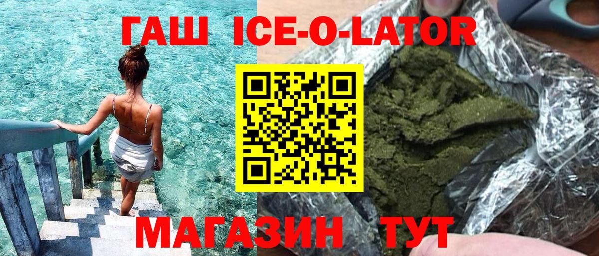 Гашиш  Гашиш Cannabis  ГАШ Изолятор  купить   Новокуйбышевск  Вход с VPN 