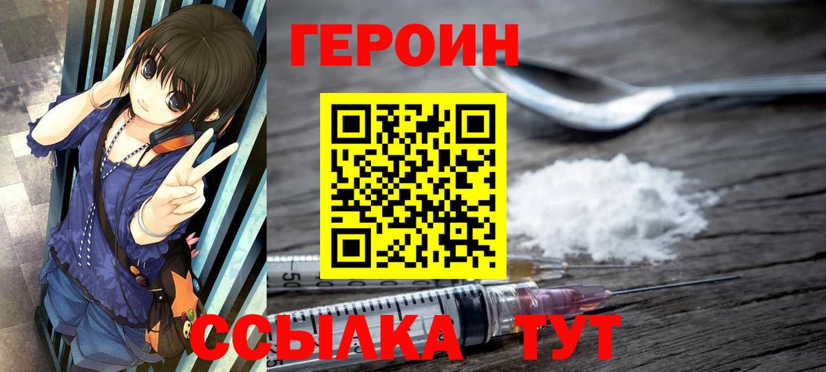 Героин Афган Новокуйбышевск