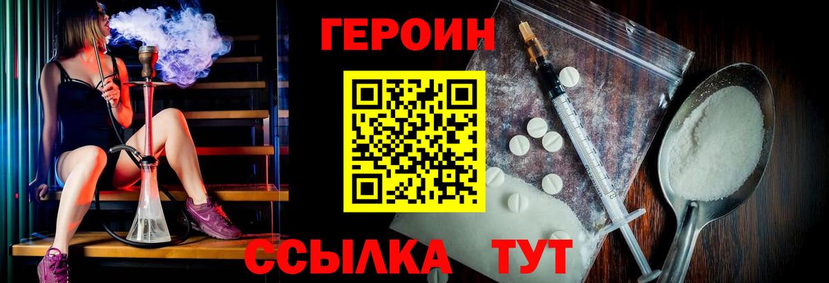 Новокуйбышевск  Героин  Вход с VPN  Героин герыч 
