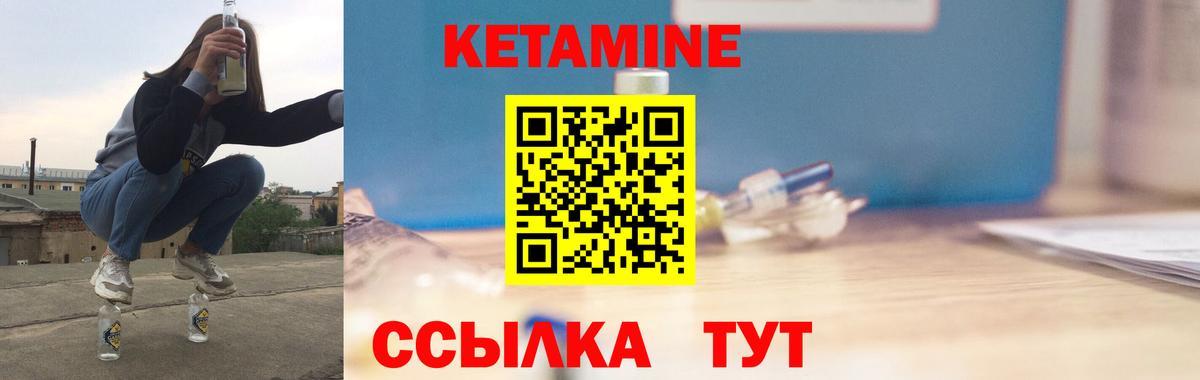 КЕТАМИН ketamine  Вход с VPN  Новокуйбышевск 