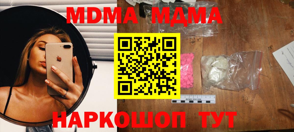 Новокуйбышевск  MDMA Molly  MDMA  МДМА молли  Вход с VPN 