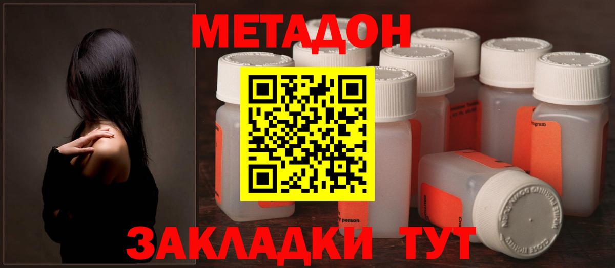 дарк нет наркотические препараты  МЕТАДОН белоснежный  Вход с VPN  МЕТАДОН кристалл  Новокуйбышевск  omg онион 