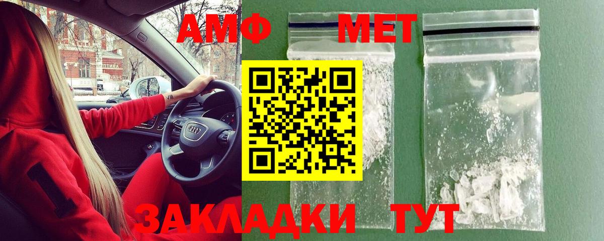 Новокуйбышевск  Метамфетамин пудра  Вход с VPN 