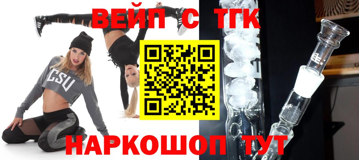 ТГК THC oil Новокуйбышевск