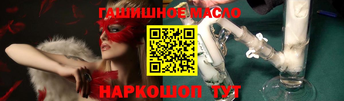 Дистиллят ТГК вейп  Вход с VPN  Новокуйбышевск 